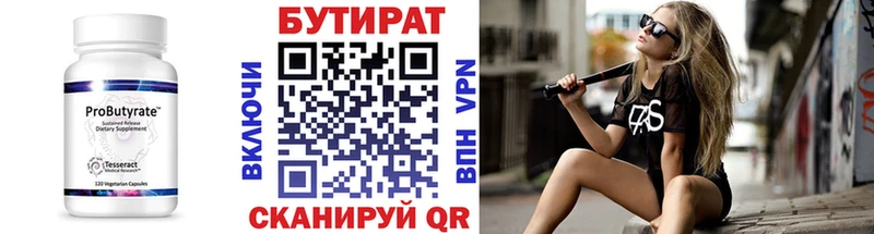 как найти закладки  блэк спрут вход  БУТИРАТ оксана  Темрюк 