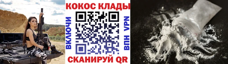 КОКАИН FishScale  закладки  Темрюк 