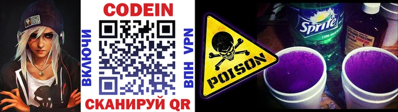 Кодеиновый сироп Lean Purple Drank Темрюк