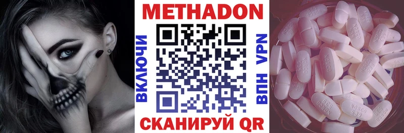 МЕТАДОН мёд наркотики Темрюк